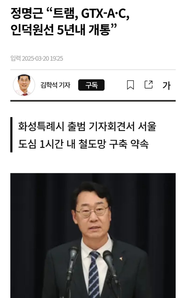 화성시장은 <b>이재명</b> 성남시장에게서 배우라