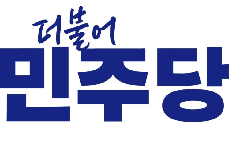 <b>민주당</b>의 난데없는 뇌물·공갈 혐의 <b>최상목</b> <b>대행 고발</b>, 그... 