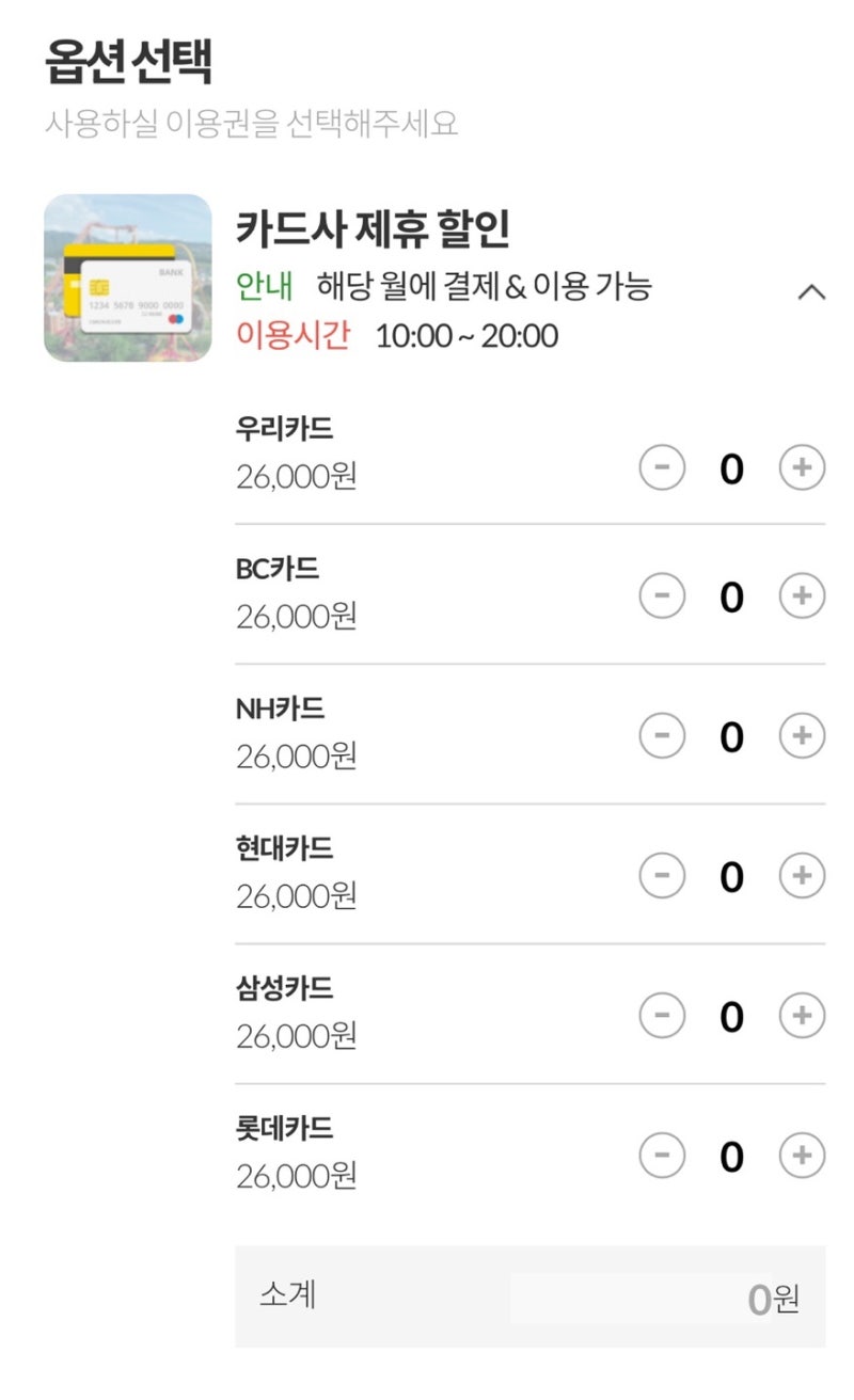 [경주월드] 비오는 날 경주월드 / 종일권 ㄹㅇ싸게사는 법 / 우비+신발방수커버 필수 /경주월....