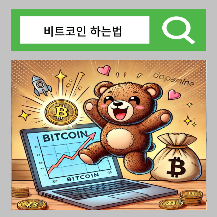  업비트 비트코인 시작 하는법 빗썸 수수료 대결