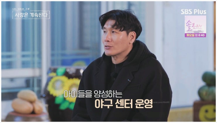  나솔사계 골싱특집 남자 첫인상 선택 직업 아이유무
