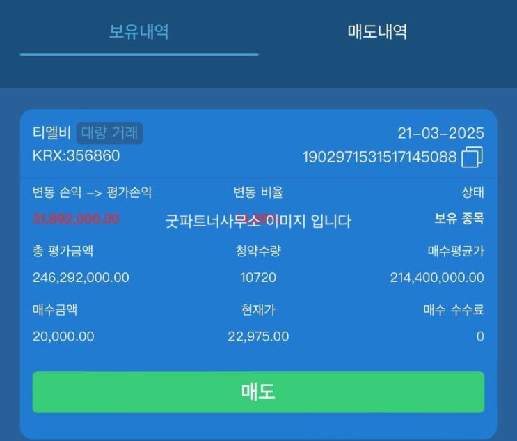  IB프로젝트사기 IB인베스트먼트사칭 사기 빨리 대처하세요