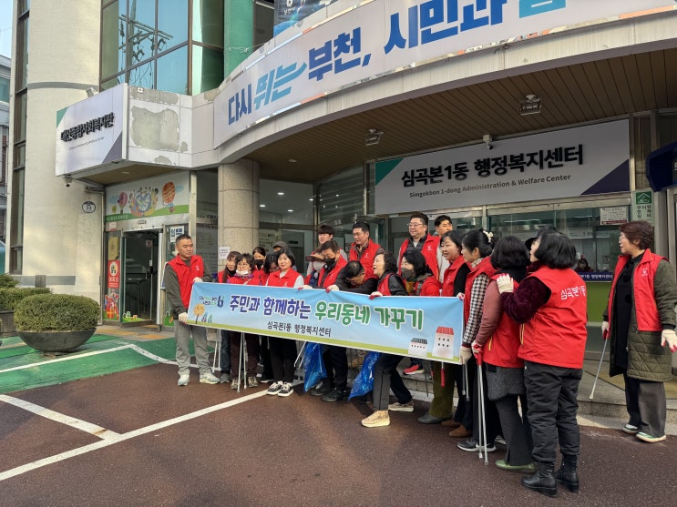  지역과 함께 성장한다! 바른약속치과 부천본원의 ‘우리동네 가꾸기’ 실천기