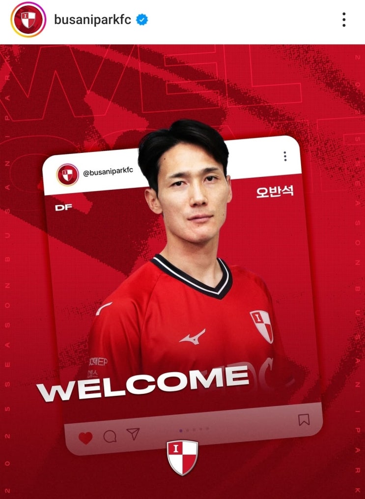 인천을 떠나 <b>부산</b>에 합류한 베테랑 센터백 <b>오반석</b>!