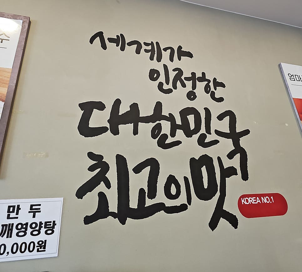 공릉동원조멸치국수 오포양벌점 사진 1