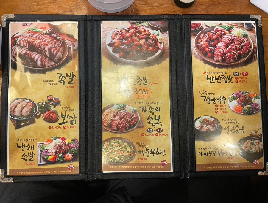 가장맛있는족발 안산신길점 사진 2