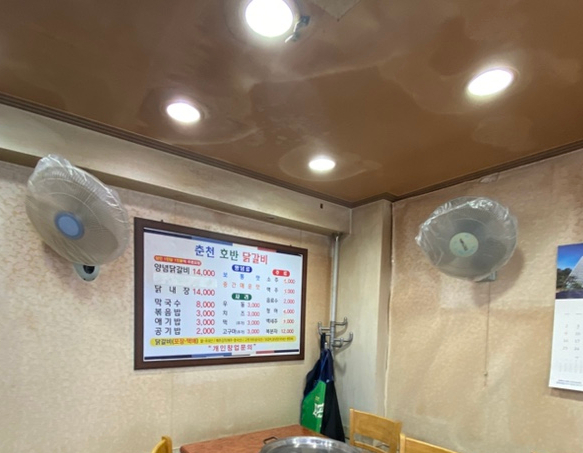 춘천호반닭갈비 사진 2