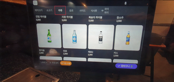  가족 모임에 딱! 방촌역 맛집 배꼽숙성삼겹살과막창에서 즐기세요!