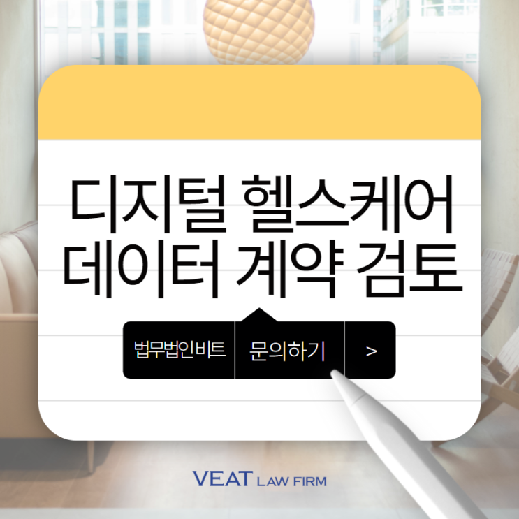  데이터(Data) 제공 계약 시, 필수적인 검토 사항과 분쟁사례