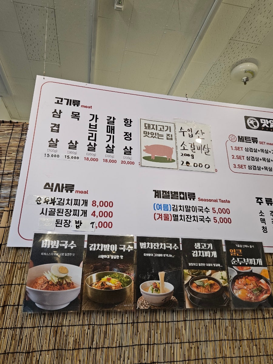 맛있소면돼지 사진 3