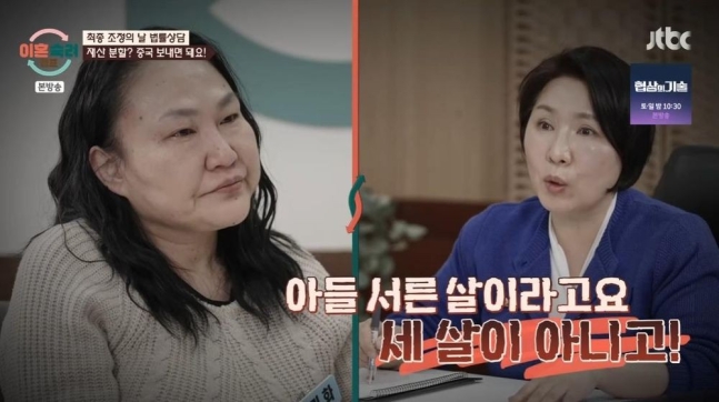 <b>이혼숙려캠프 캥거루 부부</b> 아내 31살 아들 독립? 차라리... 