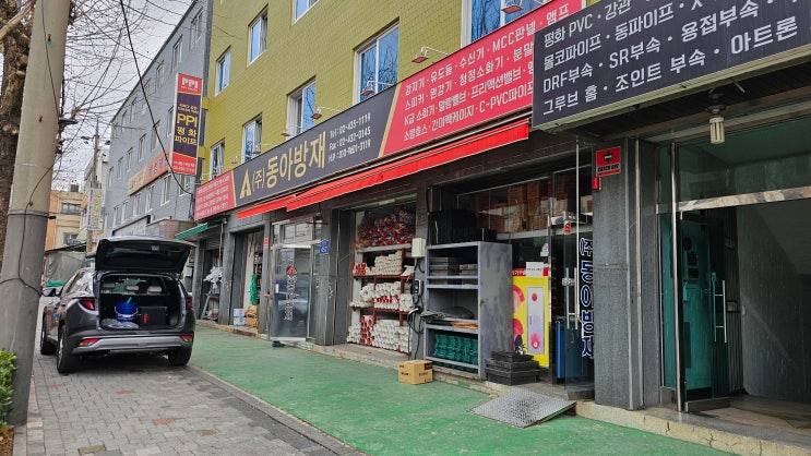  중랑구 소방자재 파는 곳 그리고 회사 근방 전기자재상 정리