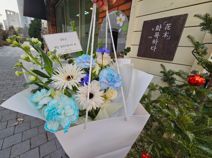  세종꽃집 다정동 화목하다