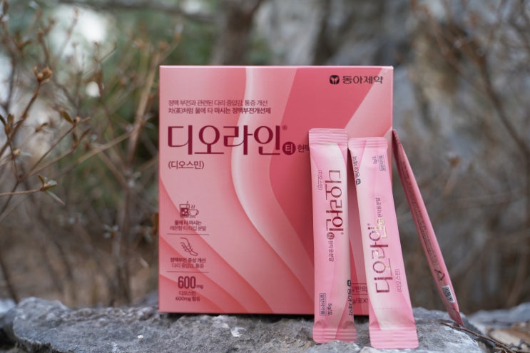  정맥부전 증상 다리붓기, 차처럼 마시는 정맥부전증상개선제 동아제약 디오라인티