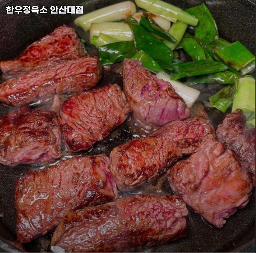 한우정육소 안산대점 사진 2
