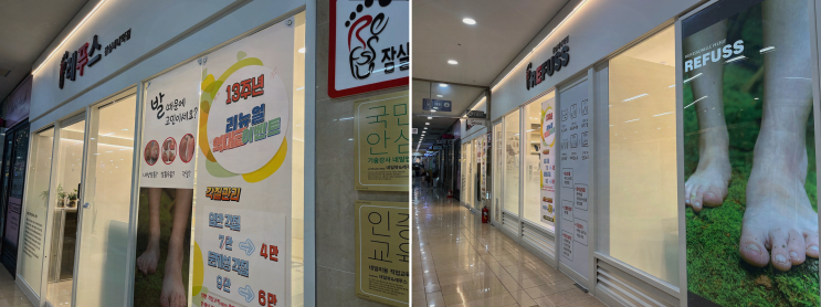  [네일뷰&레푸스 잠실새내역점] 편안한 발 관리와 훌륭한 서비스, 잠실내성발톱 관리