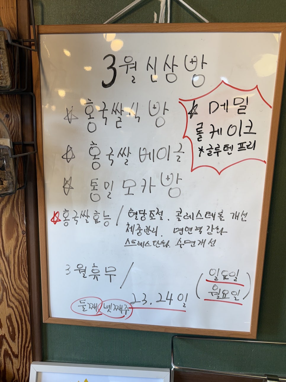 달빵804베이커리 사진 6