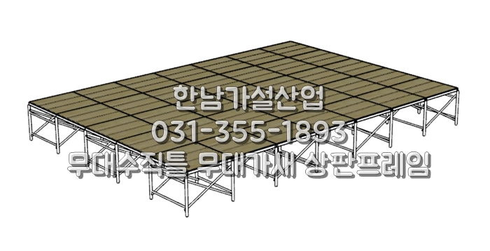  무대수직틀 무대가새 무대상판프레임 주문제작 납품 입니다.