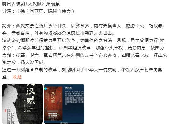  대한부(大汉赋) 주연 카더라