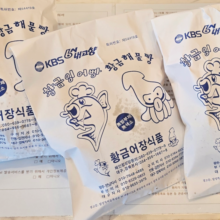  환자분들의 맛있는 선물- 겨울간식 모음이에요