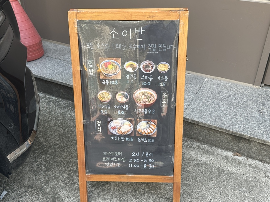 소이반 사진 3