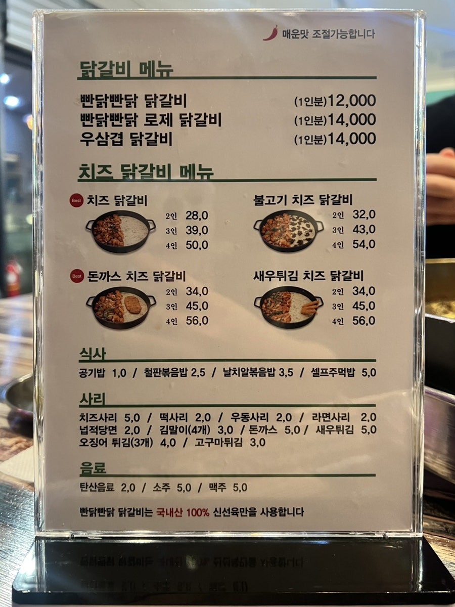 빤닭빤닭 판교점 사진 5