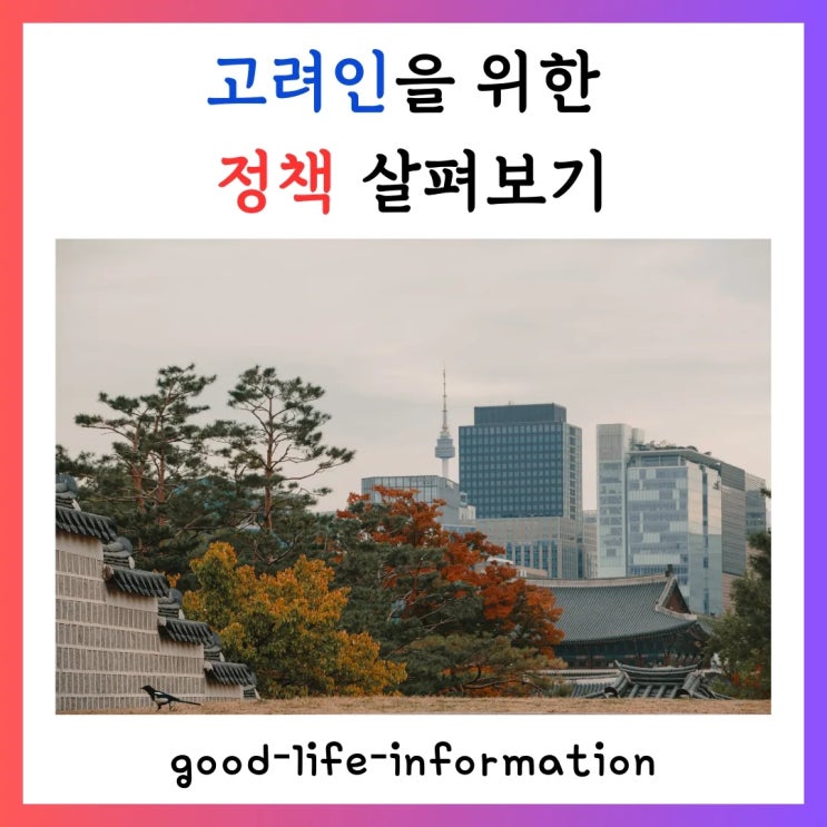 독립운동가 후손 고려인 2탄, 고려인을 위한 정책 살펴보기 독립운동가 후손 고려인 2탄, 고려인을 위한 정책 살펴보기