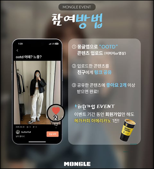 몽글 신규가입 이벤트(컴포즈)전원~03.30 몽글 신규가입 이벤트(컴포즈)전원~03.30