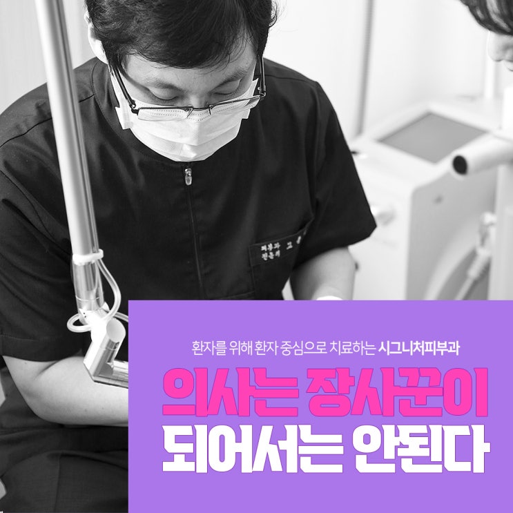 잠원동 여드름피부과 치료는 전문의에게!