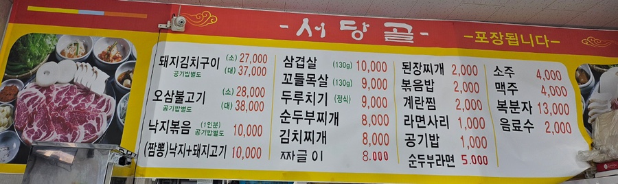 서당골 사진 3
