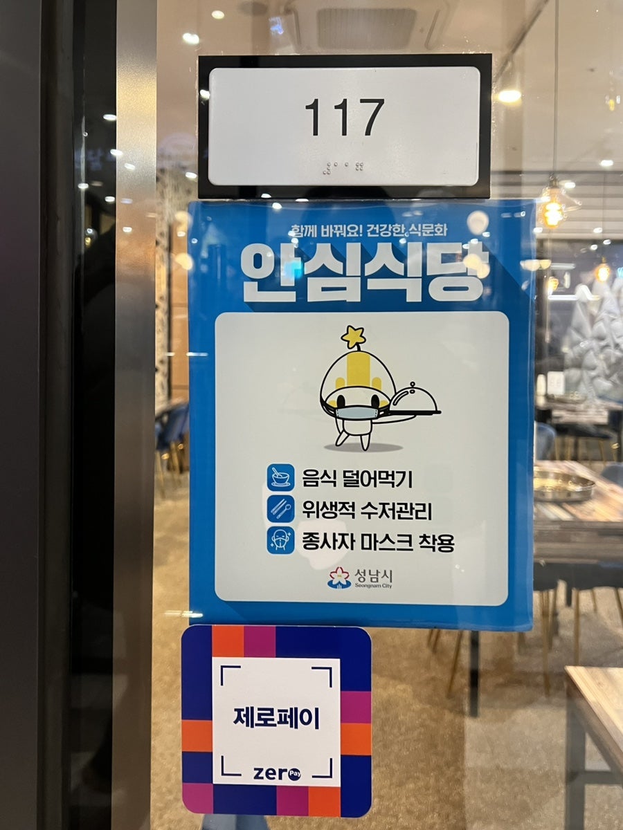 빤닭빤닭 판교점 사진 3