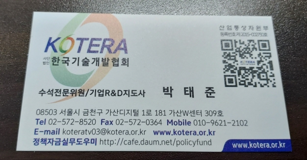  혁신적인 아이디어, 자금 부족에 발목 잡히셨나요? 정부 R&D 자금으로 꿈을 펼치세요!