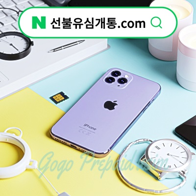  KT 공기계 선불유심 개통, 요금제 비교️