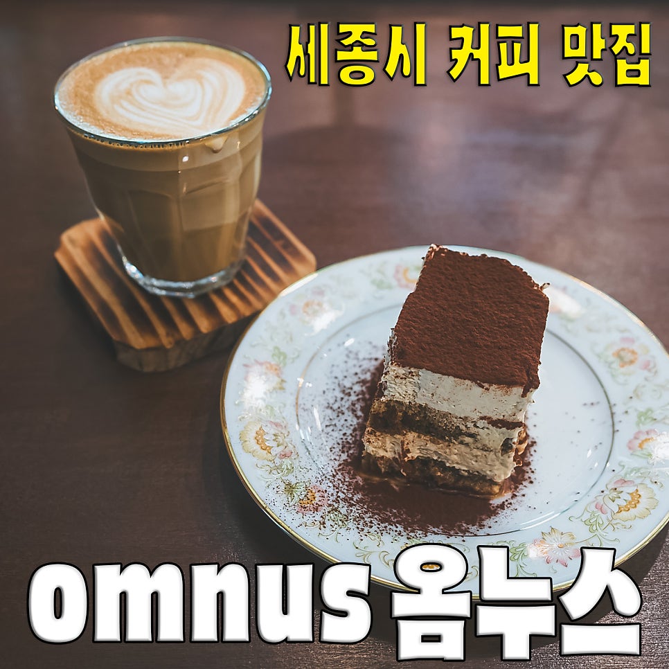 옴누스커피로스터스 사진 1