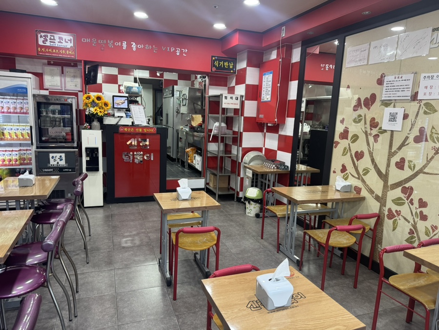 신전떡볶이 용인보라점 사진 4