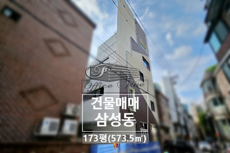  삼성중앙역 인근 개발 호재 가득한 삼성동 빌딩 매매