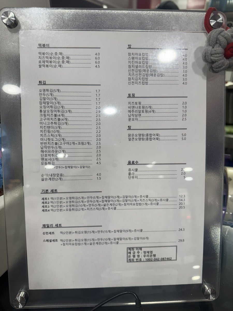 신전떡볶이 용인보라점 사진 6