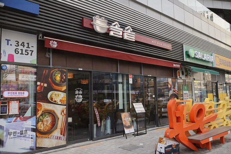  가족과 함께 가볼 만한 평촌 맛집 솔솥 범계점에서 특별한 솥밥의 경험