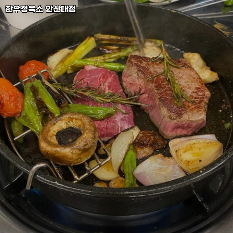한우정육소 안산대점 사진 4