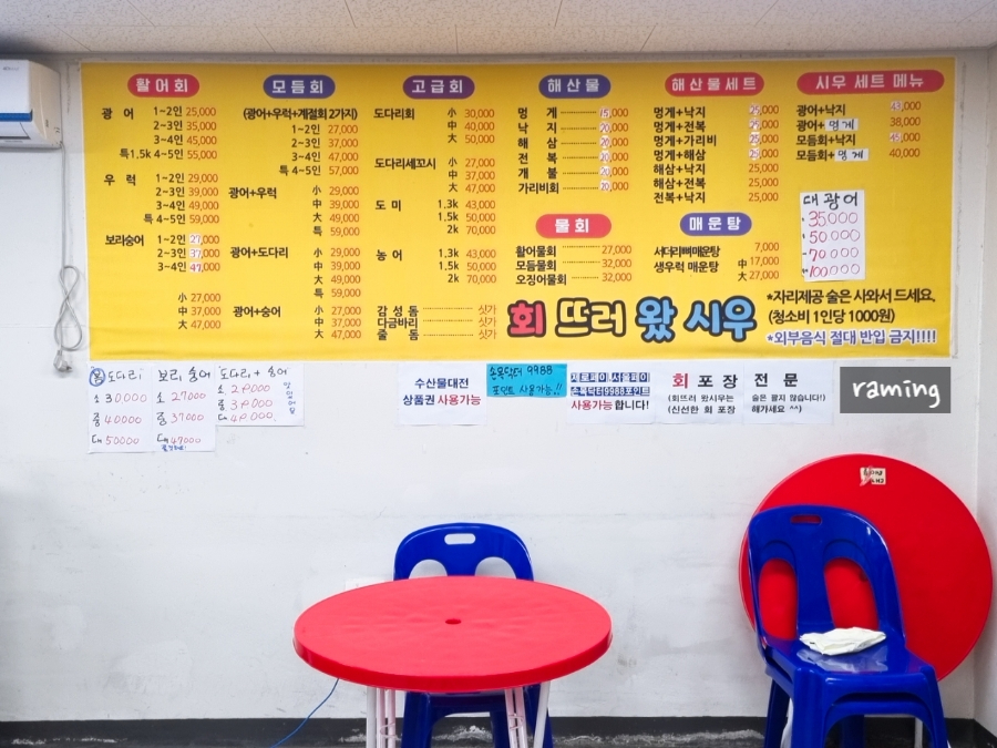 회뜨러왔시우 사진 1