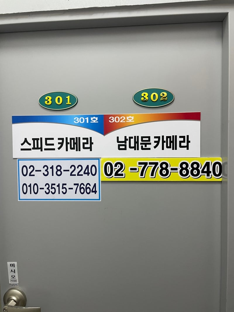 빈티지디지털카메라 수리점 후기 '남대문 카메라수리센터' (후지필름 파인픽스 Jx660 작례)