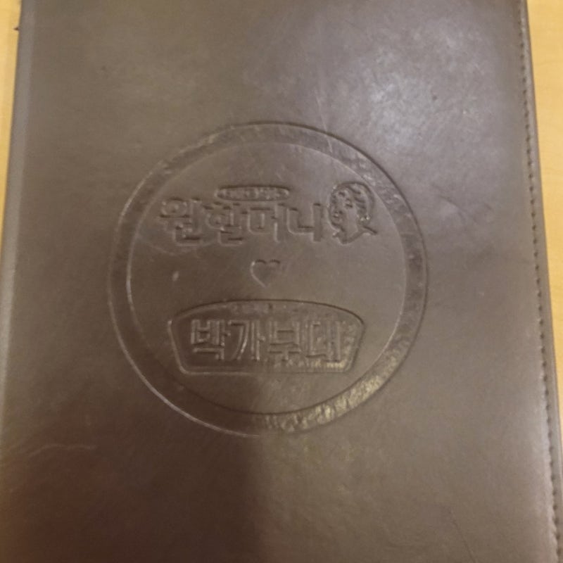 [순천맛집]순천 신대에 있는 "원할머니보쌈&박가네부대찌개" 갔다왔어요