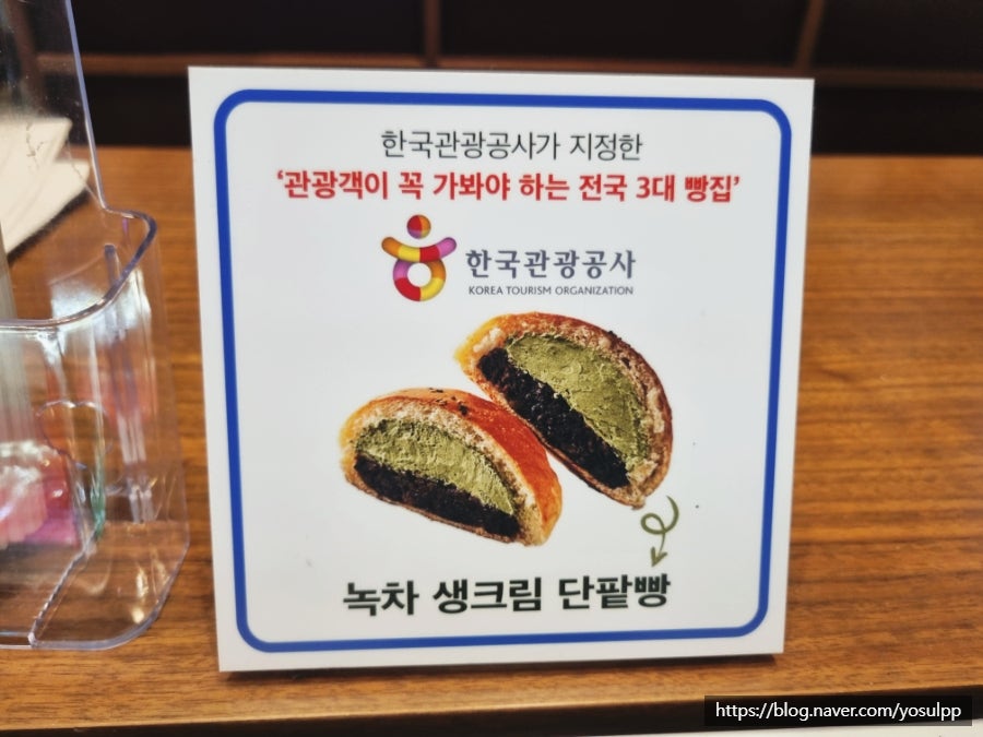 근대골목단팥빵 사진 4
