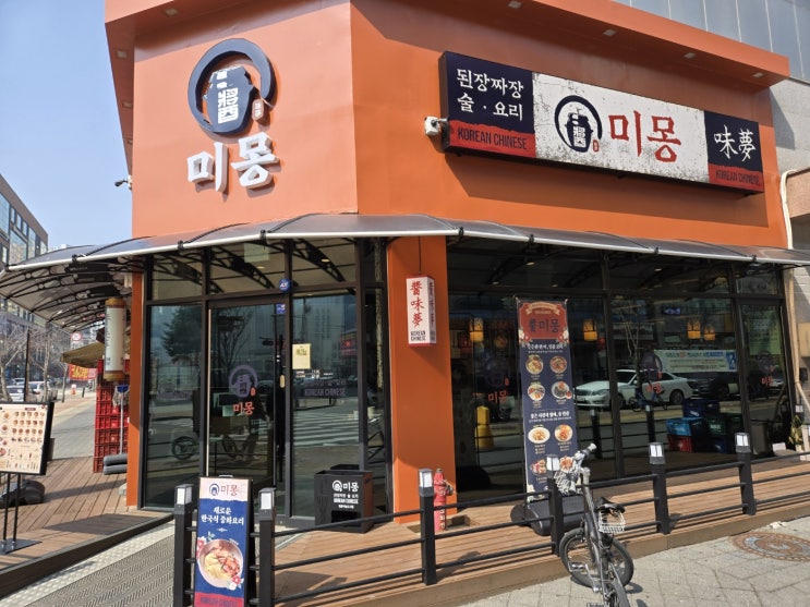  하늘도시맛집, 영종도중식의 새로운 기준! 미몽 영종하늘도시점