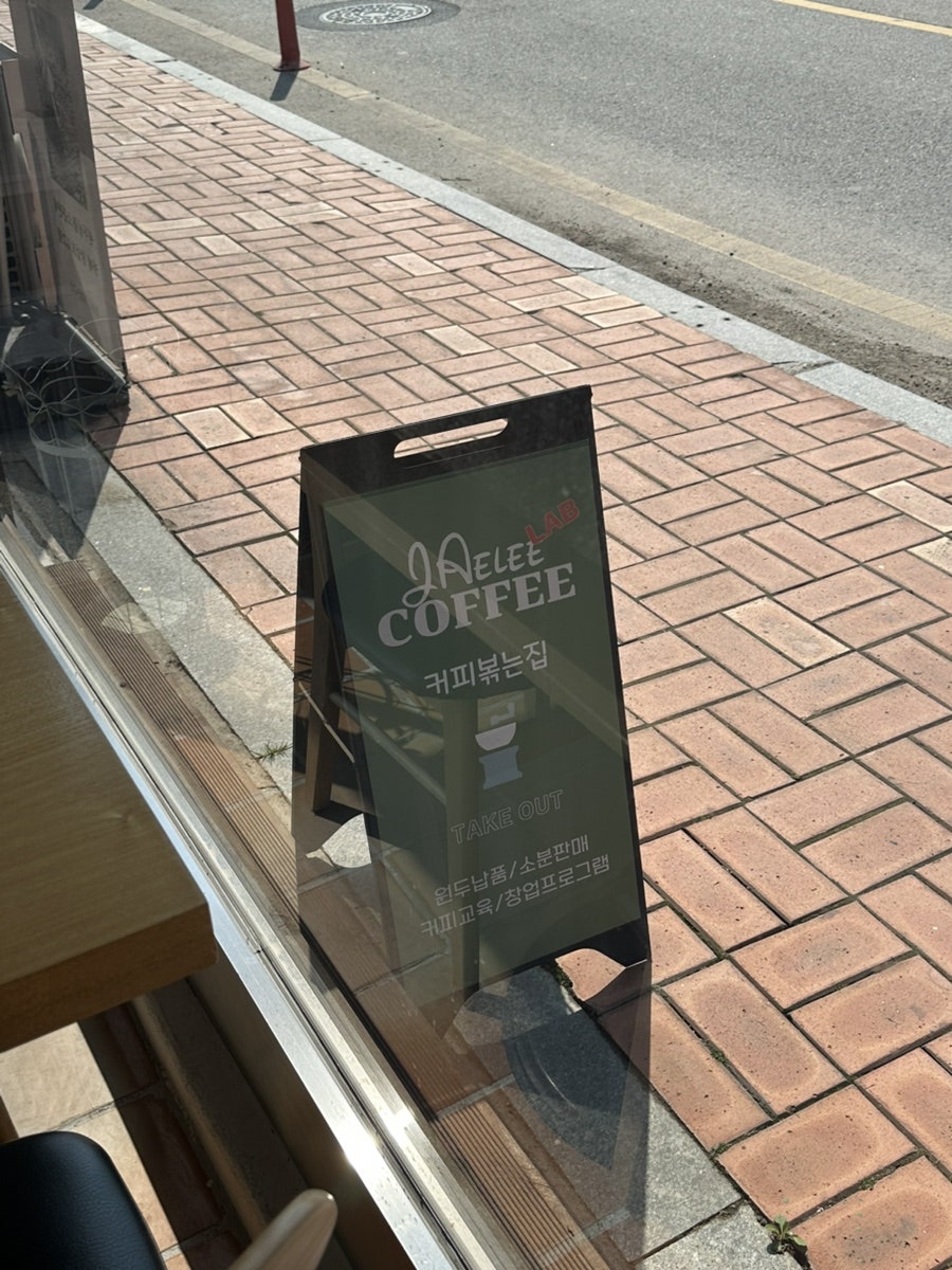 자이리커피랩 사진 3