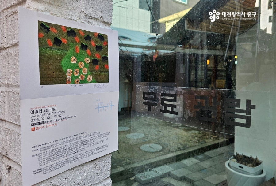 복합문화공간 꼬씨꼬씨 사진 2