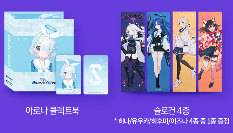  삼성스토어 갤럭시 스토어 게임 스테이션 블루 아카이브 굿즈 리스트