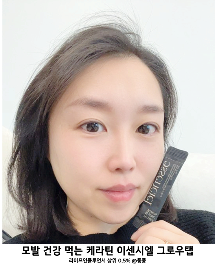  비오틴 맥주효모환 이센시엘 그로우탭 먹는 케라틴 머리카락 빠짐 끊김 개선 모발 건강 보조 식품