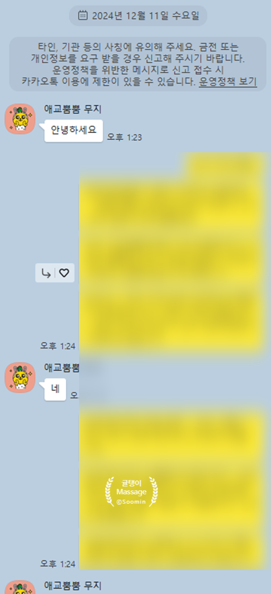  라면이라도 먹고가지ㅜㅜ 여성전용 스웨디시마사지 후기