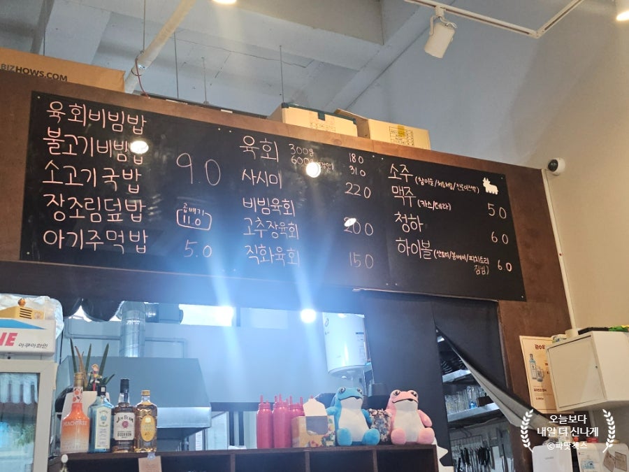 광수육회 고덕점 사진 4
